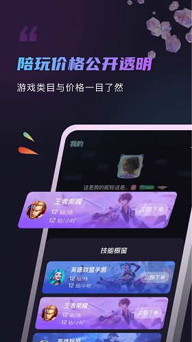 元恋社交手机版  v1.0.5图1