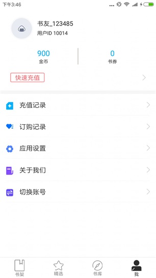 殿文阅读安卓版  v1.0图1