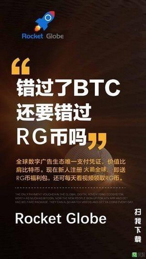 火箭全球app下载安装最新版苹果手机