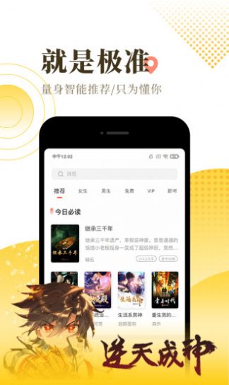 水田小说免费版在线阅读无弹窗  v1.0.9图2