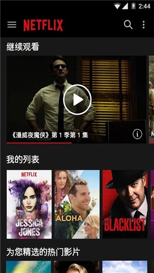 netflix最新app  v3.16.1图4