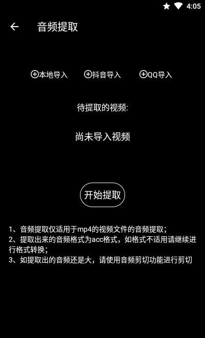 千变剪辑器下载安装免费版官网手机  v1.1.8图1