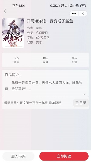 阅境书斋免费版官网  v1.0图2