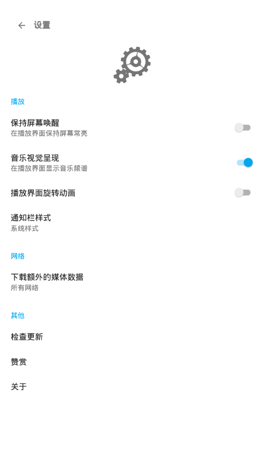 哇哦音乐官方版下载  v1.5.2图2