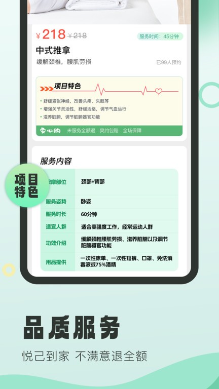 悦己到家  v2.0.3图3