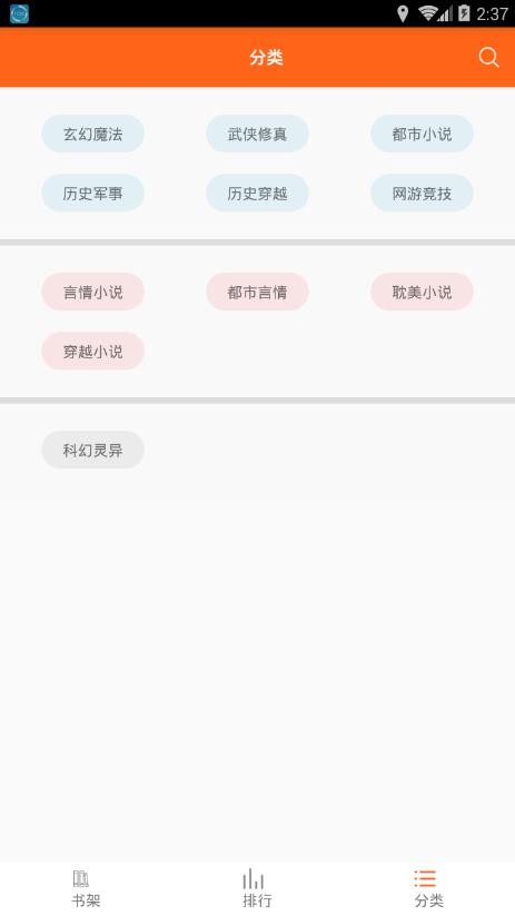 琦书屋小说app  v1.4.0图3