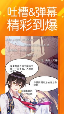 太极漫画app安卓  v1.2.3图3