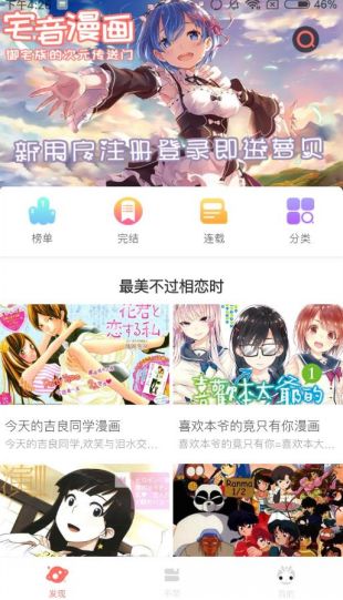 武逆漫画奇妙漫画  v1.2.1图1