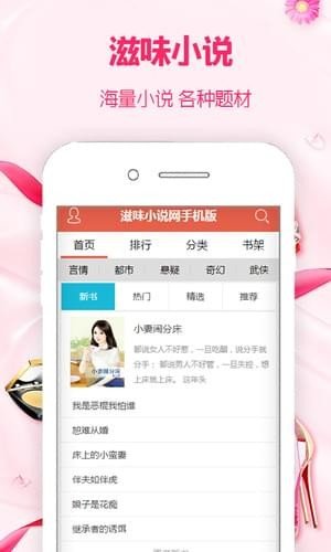 滋味小说手机版免费阅读  v1.0图2