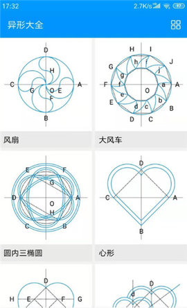 木工计算器  v1.2.2图3