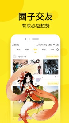 233漫画手机版下载最新版  v1.0.0图3