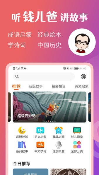 michael钱儿频道  v2.7.9图1