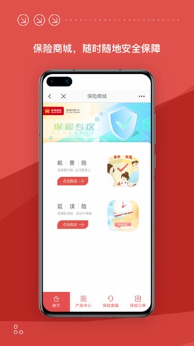 海南航空  v8.26.0图2