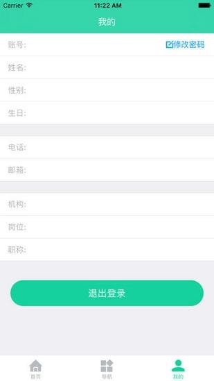 宏图网课  v2.0.7图1