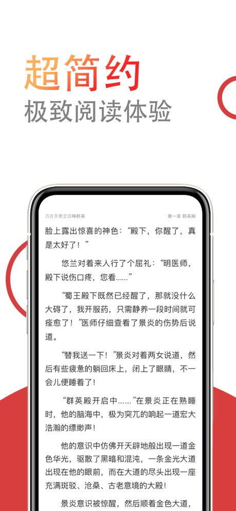 小说仓库手机版下载安装  v1.0.0图3