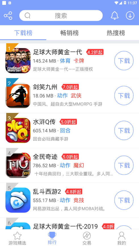 坚果  v6.1图2