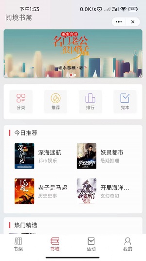 阅境书斋免费版官网  v1.0图3