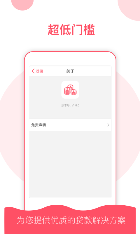 稳点花贷app下载官网  v9.0.95图3