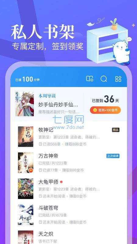 八号文库免费版下载官网手机  v1.0图3