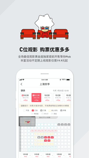 cgv电影购票  v4.2.11图2