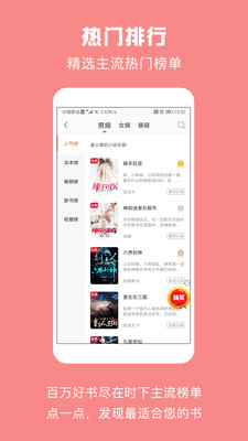 优颂小说手机版免费阅读全文无弹窗下载  v1.0.1图2