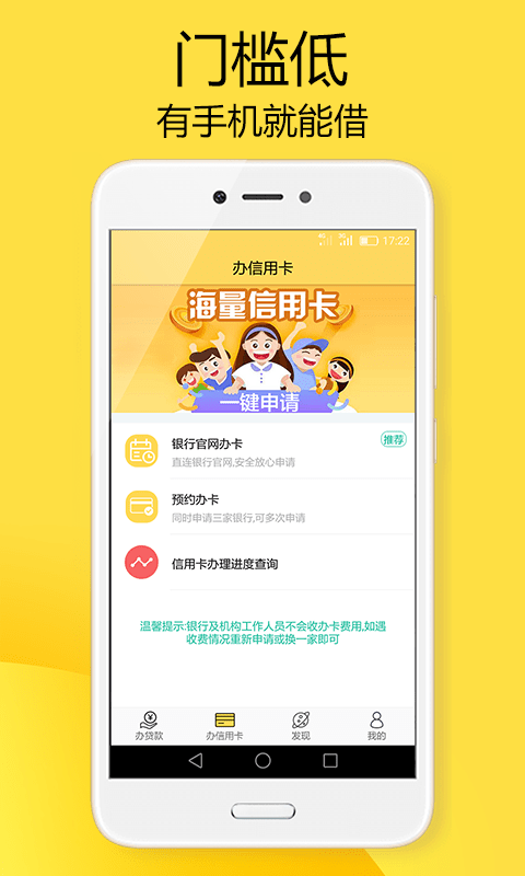 黑马分期借款免费版  v2.4.00图3