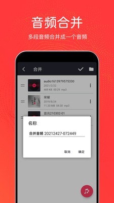 音乐剪辑铃声制作免费版下载安装苹果电脑  v3.0.6图1