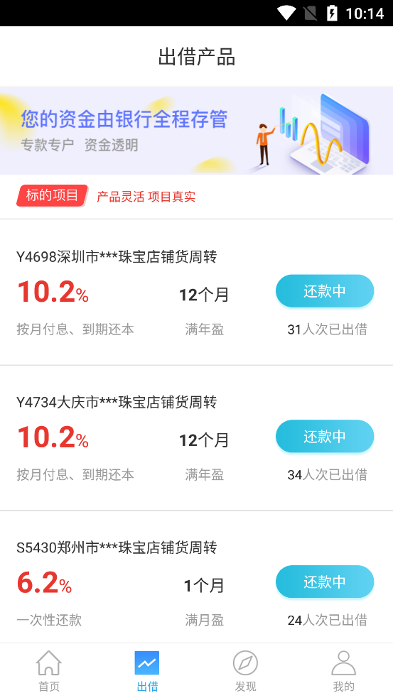 钱香金融手机版下载安装最新版  v9.0.95图2