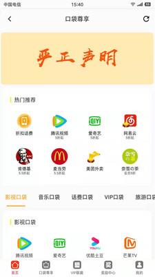 小口袋最新版本下载苹果手机  v1.5.2图1