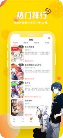 泡椒漫画免费版下载安装  v1.3.0图2