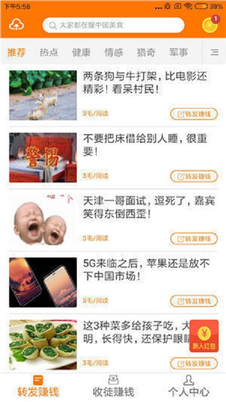 金龙赚  v3.38图1