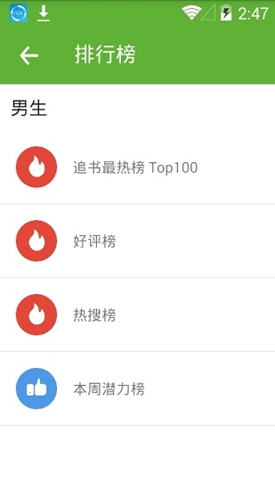 悦阅小说app官方下载苹果  v1.0.0图2