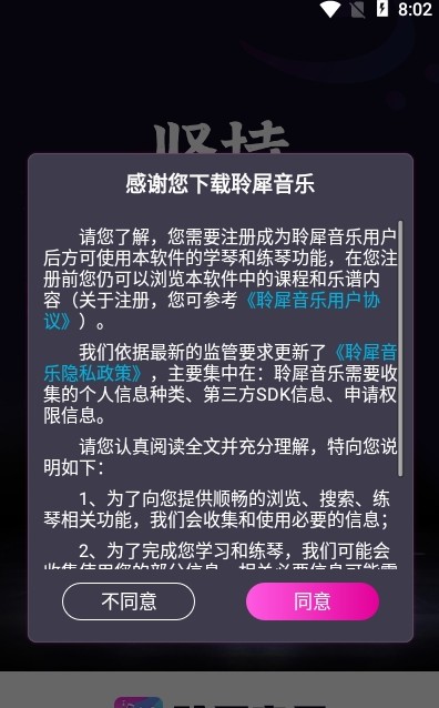 聆犀音乐免费版官网