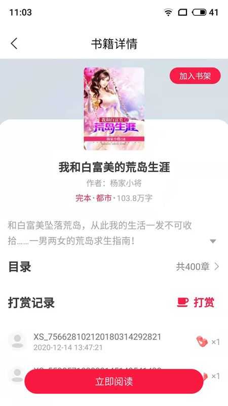 麻辣小说最新版下载安装  v1.0图3