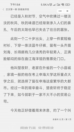 阅境书斋免费版官网