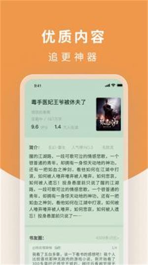 白马楼小说最新版免费阅读无弹窗  v1.7.0图1