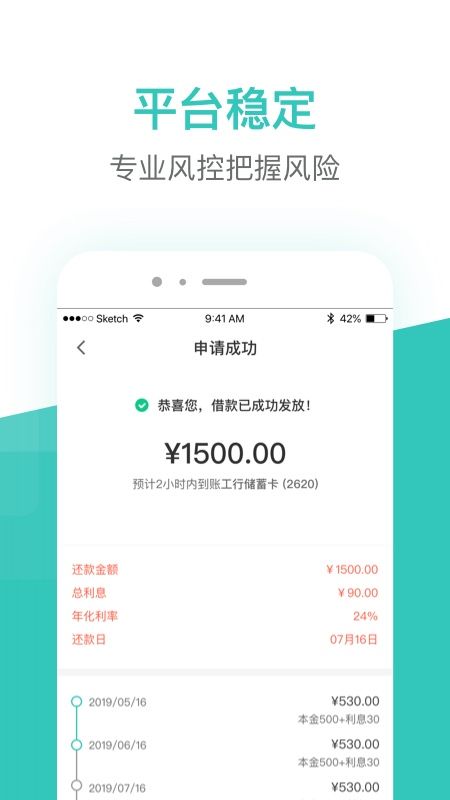 老母鸡网贷  v1.0图3