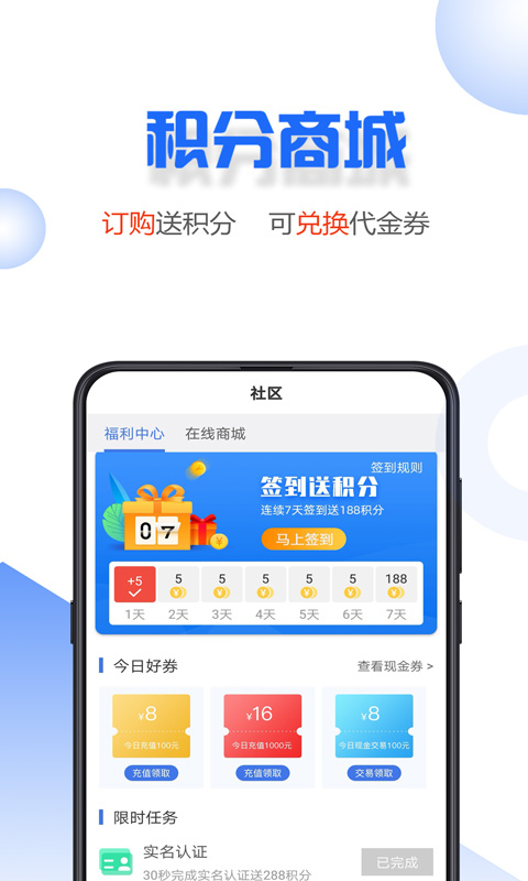 小微易购手机版下载官网  v2.0.2图3