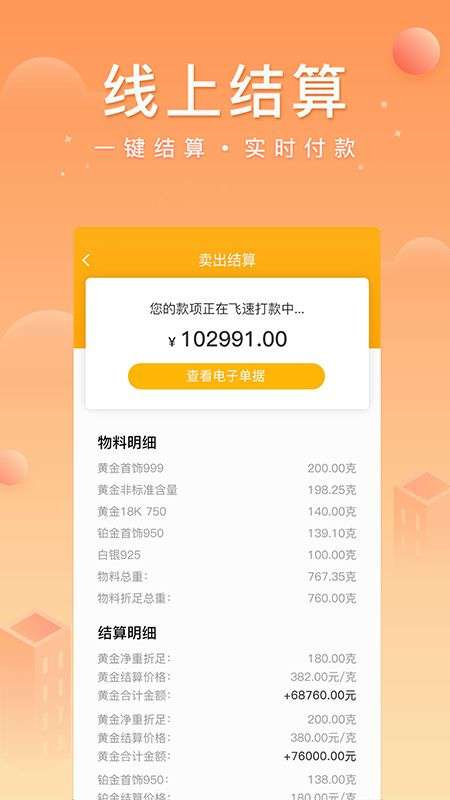 中鑫金业app下载苹果版  v4.0.2图2