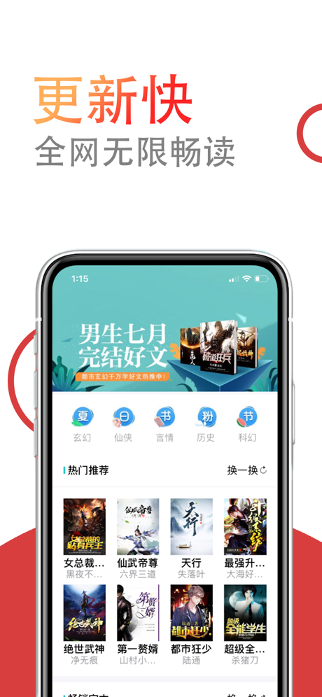 小说仓库安卓app下载安装最新版  v1.0.0图1