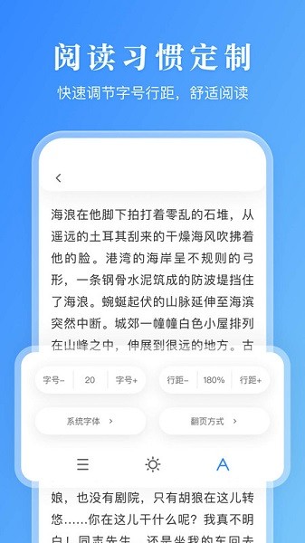 手机txt有声阅读器  v1.0.0图2