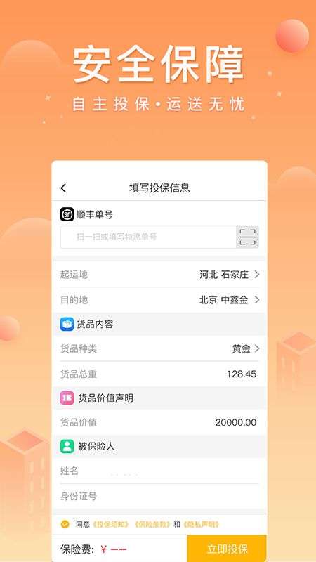 中鑫金业app下载苹果版  v4.0.2图1