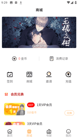 九五漫画安卓版官网下载安装最新版  v1.0.0图2