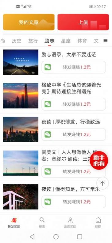 居家看app  v1.0.0图3