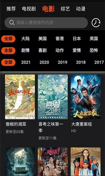 云中影视  v0.0.3图1