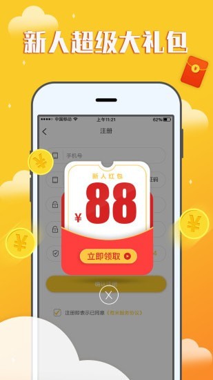 赚钱宝宝app下载最新版安装  v1.0.0图3