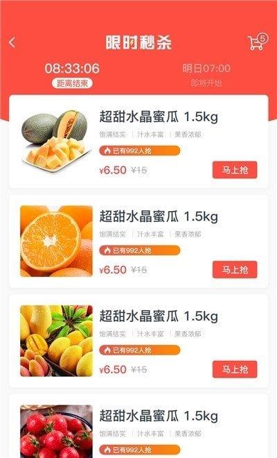 食事达  v1.0.0图3