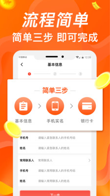 美美贷app下载  v2.0图1