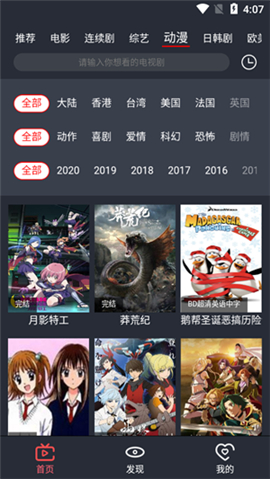 皇帝影视  v1.0.6图2