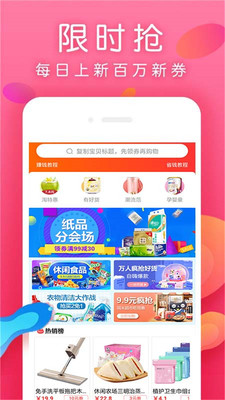 每日生鲜安卓版  v7.4.4图3